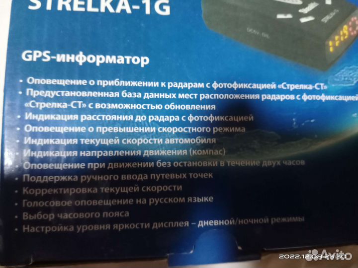 GPS информатор