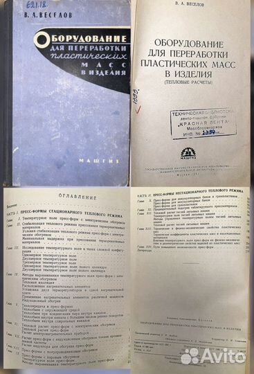 Технические книги