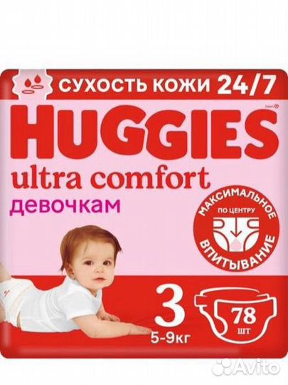Подгузники трусики huggies 5 12-17кг / 3 5-9кг