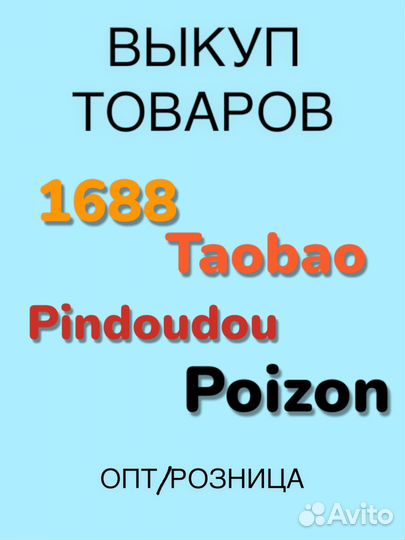 Байер / Посредник Китай Закупки в Китае