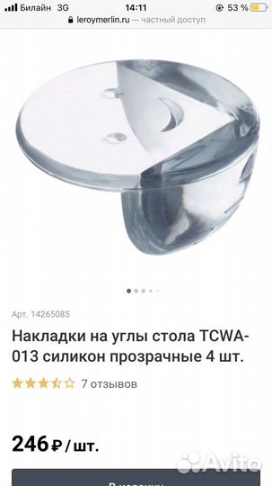 Защита на углы