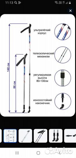 Палки для скандинавской ходьбы Gekars 80 - 135 см