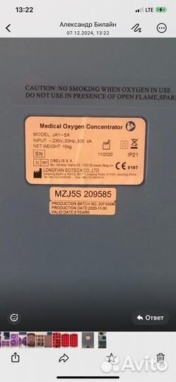 Кислородный концентратор jay 5a