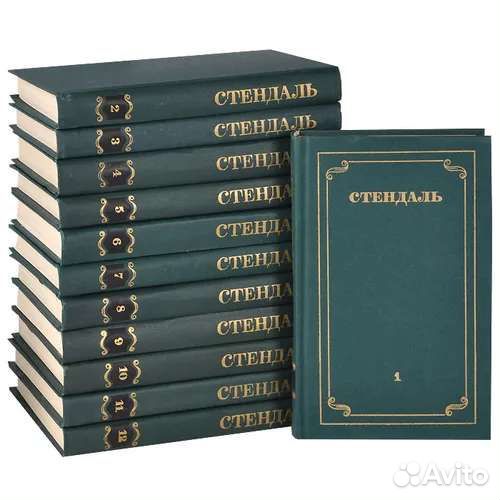Стендаль. Собрание сочинений в 12 томах