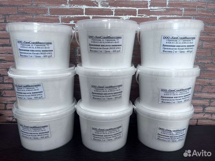 Лимонная кислота пищевая 2 и 25 кг