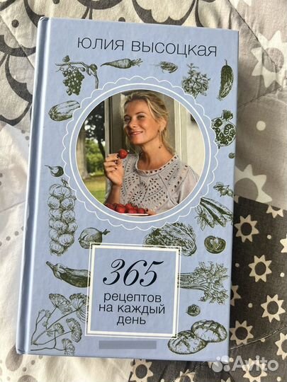 Кулинарная книга