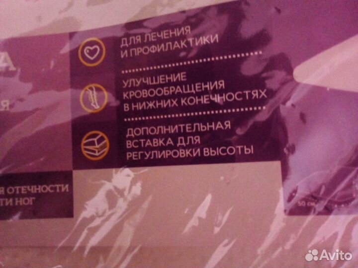 Ортопедическая подушка под ноги