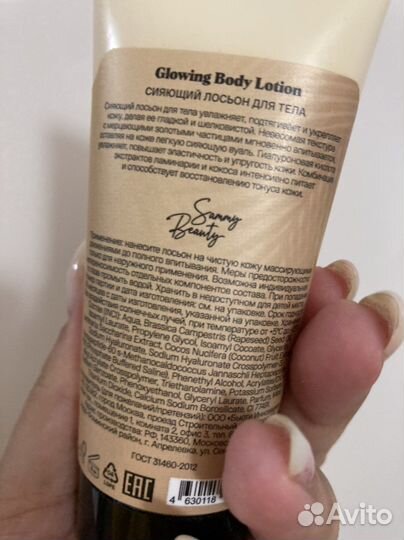 Лосьен, крем для рук