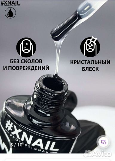 База праймер топ для наращивания ногтей