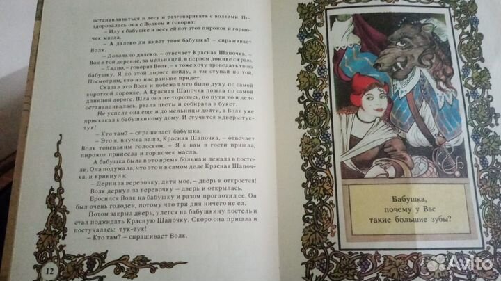 Шарль Перро 