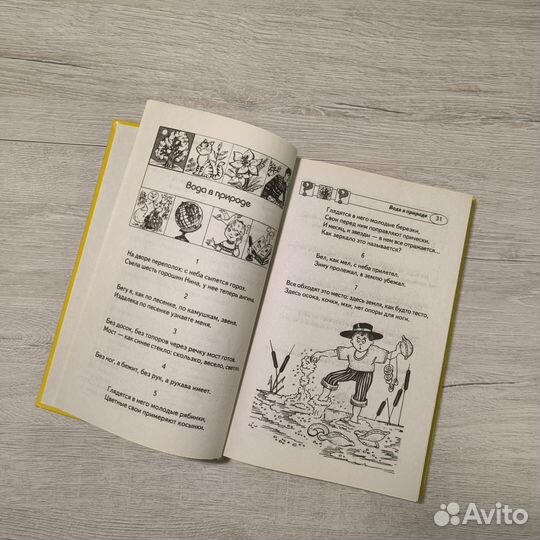 1000 загадок книга
