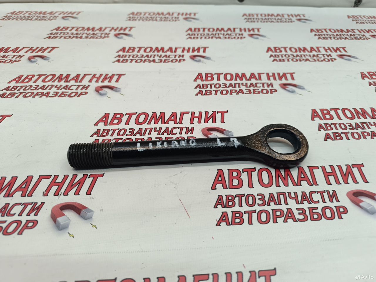 Крюк буксировочный Lixiang L7 L8 L9