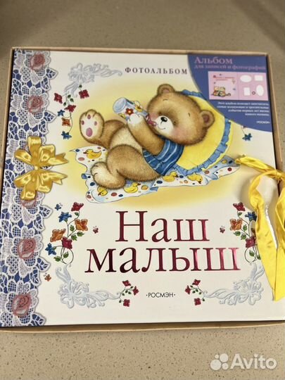 Фотоальбом наш малыш