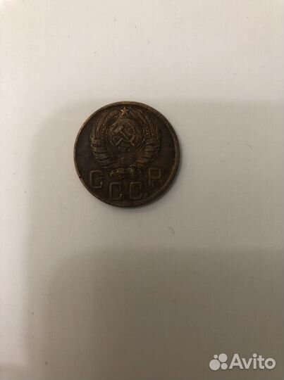 5 копеек 1945 года