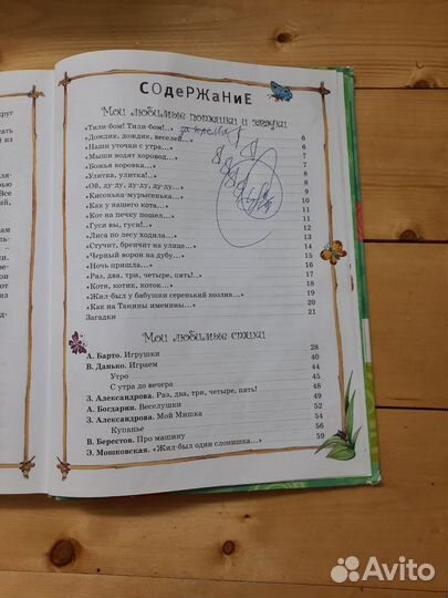 Большая книга сказок