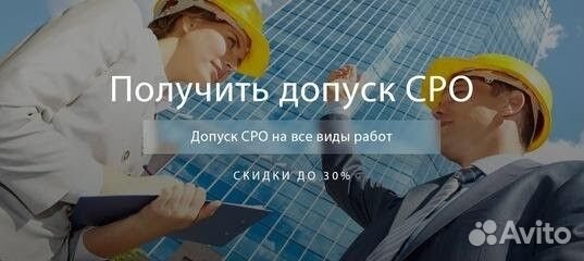 Допуск СРО, Специалисты нострой / ноприз / нрс