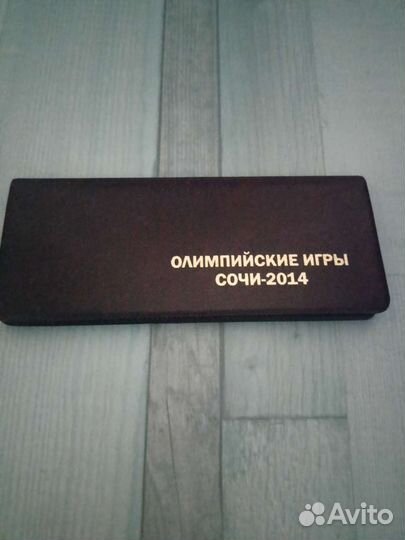 Коллекция монет Сочи 2014