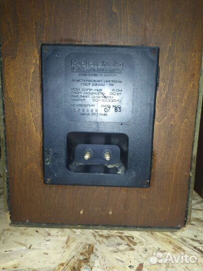 Колонки радиотехника s 30