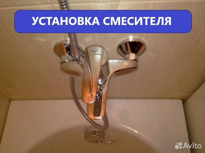 Сантехник. Услуги сантехника. Частный мастер