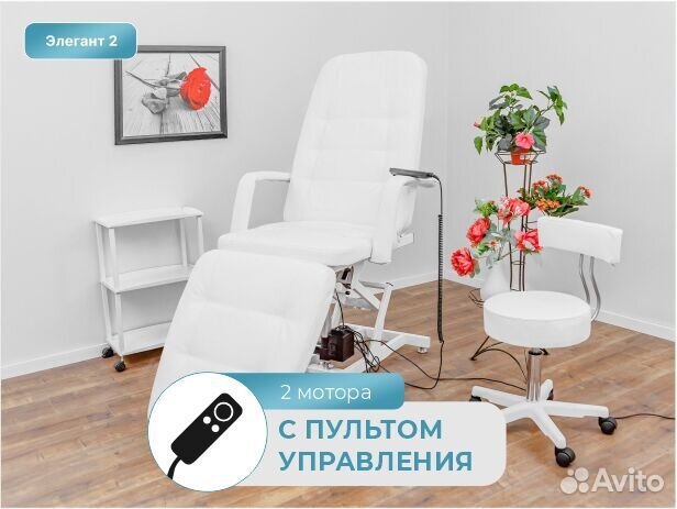 Косметологическое кресло-кушетка с 2 моторами