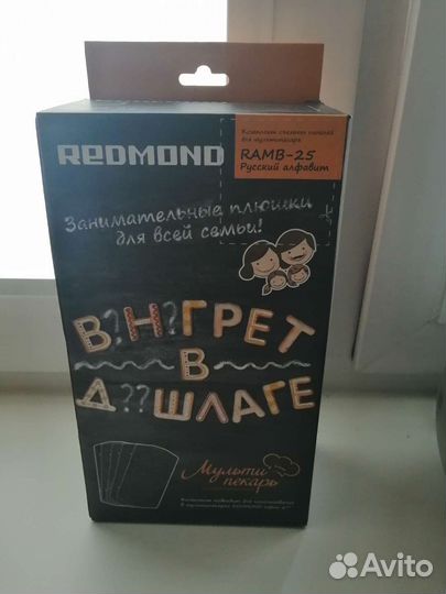 Панели для мультипекаря redmond