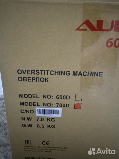 Оверлок aurora 700d б/у