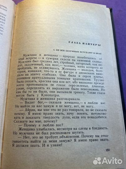 Словарь Сатаны и рассказы 1966 Амброз Бирс