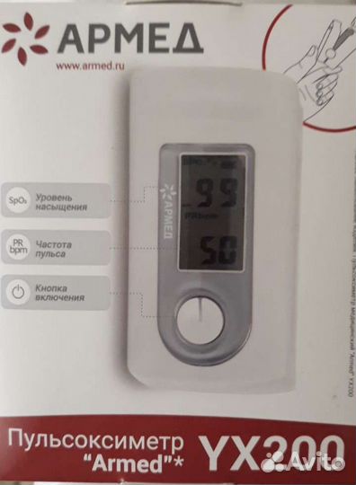 Пульсикометр Armed YX200
