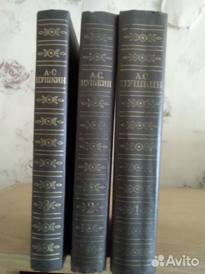 Сборник сочинений. А. С. Пушкин, 3 тома