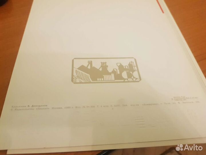 Почетная грамота СССР