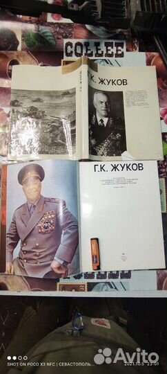Книга Г. К. Жуков