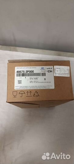 Подвесной подшипник Спортейдж Санта Фе Тucson