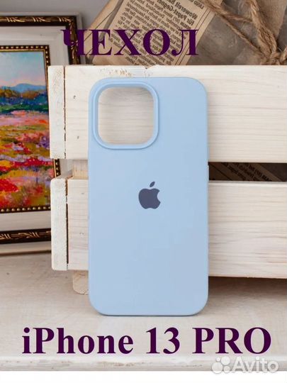 Чехол на 13 про +защитное стекло