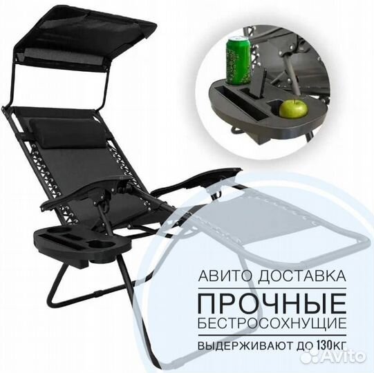 Два дачных кресла-шезлонга с навесом от солнца