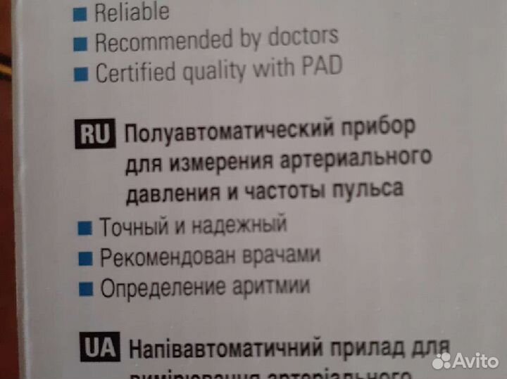 Тонометр п/ автомат Mikrolife