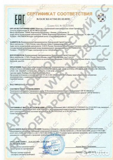 Лампа энергосберегающая для птиц