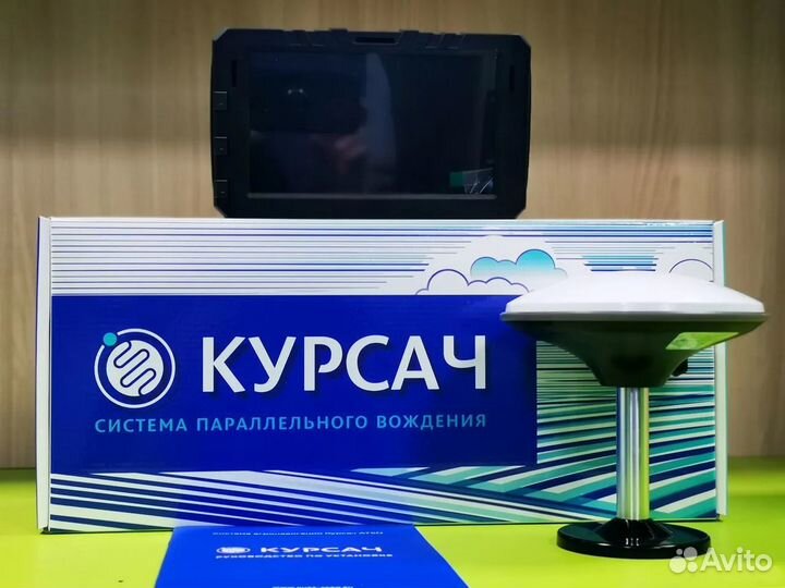 Курсоуказатель «Курсач» Агронавигатор