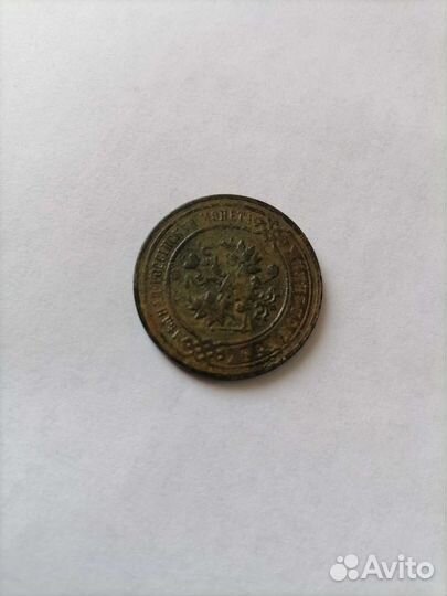 3 копейки 1898г