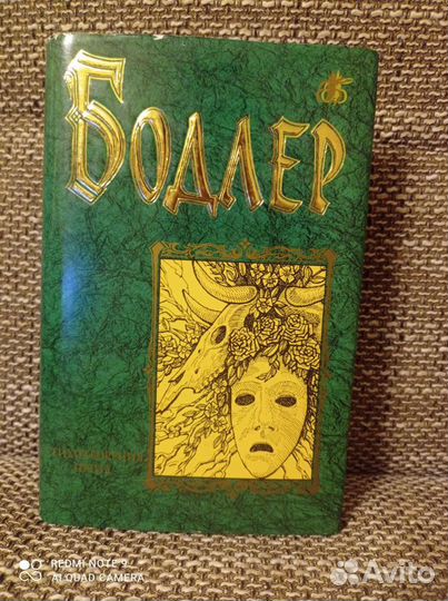 Бессмертная библиотека