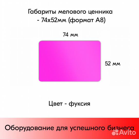 Ценникодержатель +ценник А8 фуксия + маркер голуб