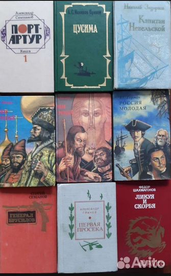 Исторический роман