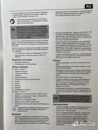 Новый Охладитель Кондиционер мобильный напольный