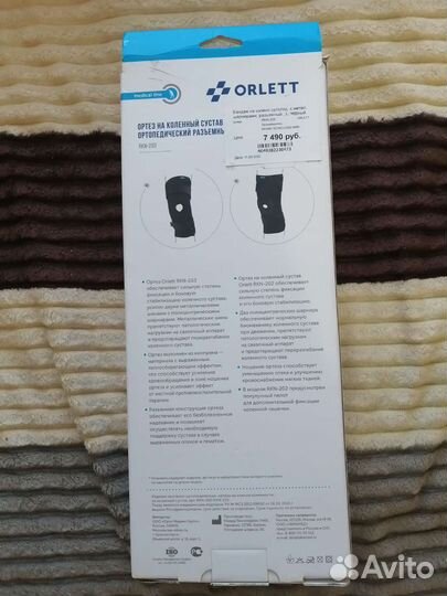 Ортез на коленный сустав