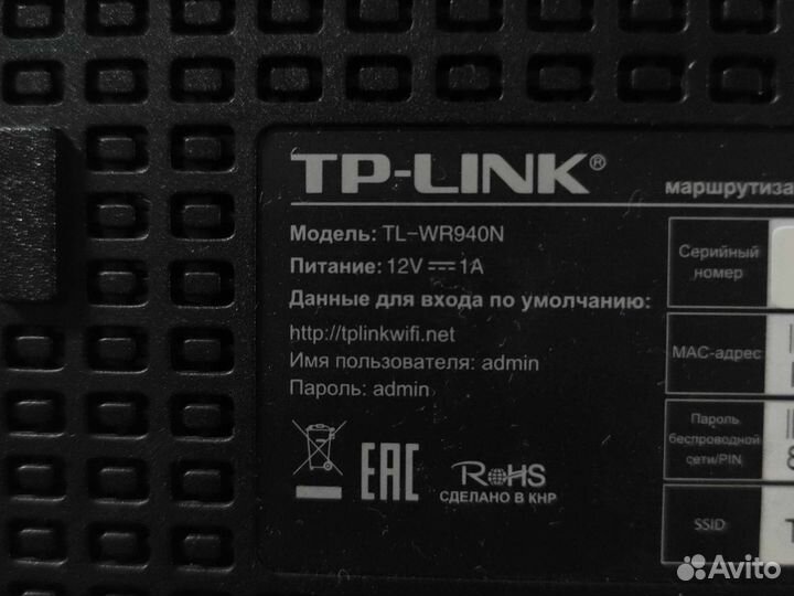 Wifi роутер tp link wr 940 n