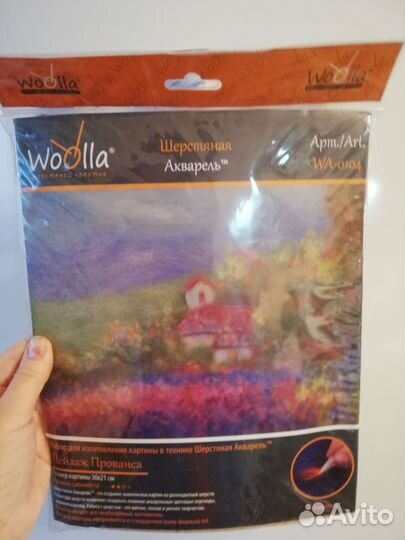 Шерстяная акварель, картина из шерсти, набор