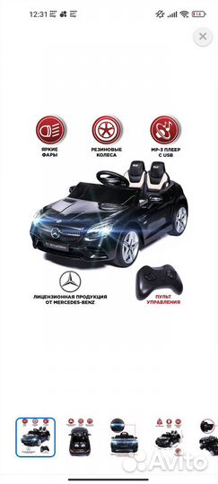 Детский электромобиль mercedes amg