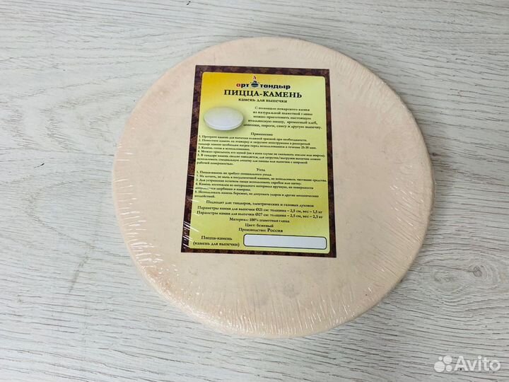 Камень в тандыр