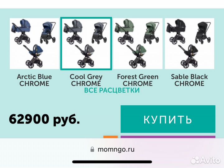 Carrello ultimo 3 в 1