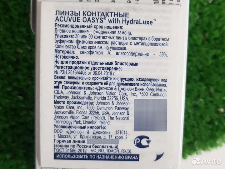 Линзы acuvue oasys -11