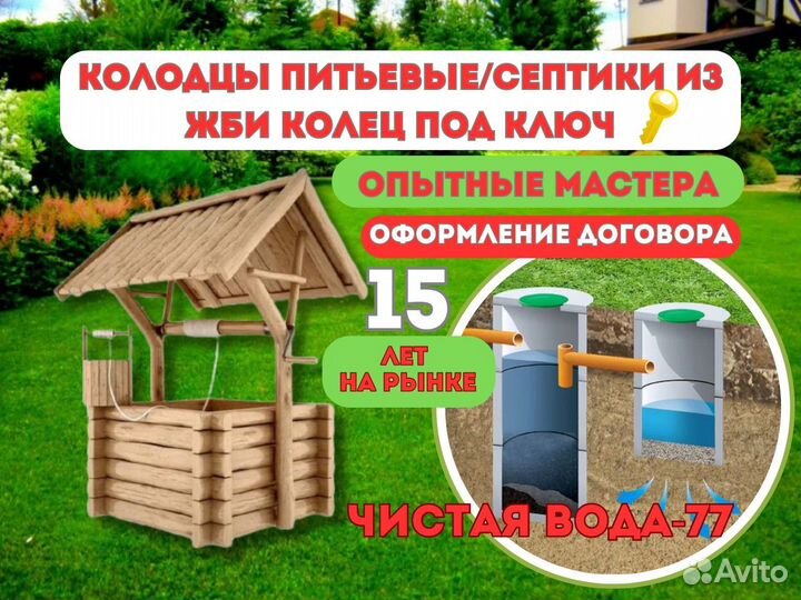 Углубление колодцев – вторая жизнь источника воды | torextula.ru